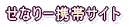 Ȃ[gуTCg 